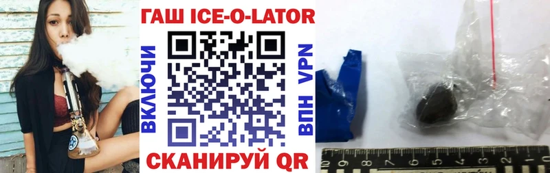 ГАШ ice o lator  Купить закладки  Дятьково 