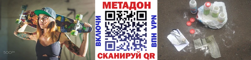 МЕТАДОН белоснежный  Купить где  Дятьково 