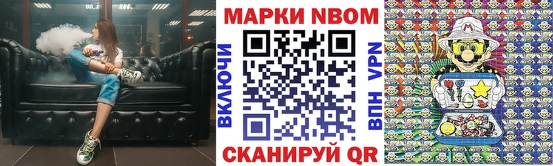 Купить Дятьково Марки NBOMe 1,8мг